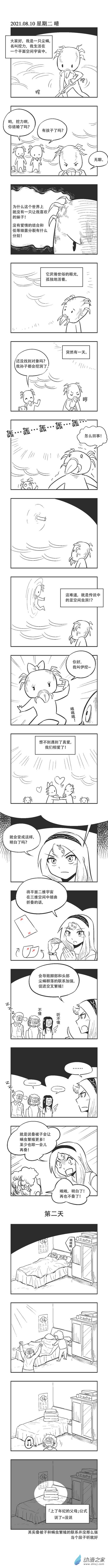 0089 超空间之恋0