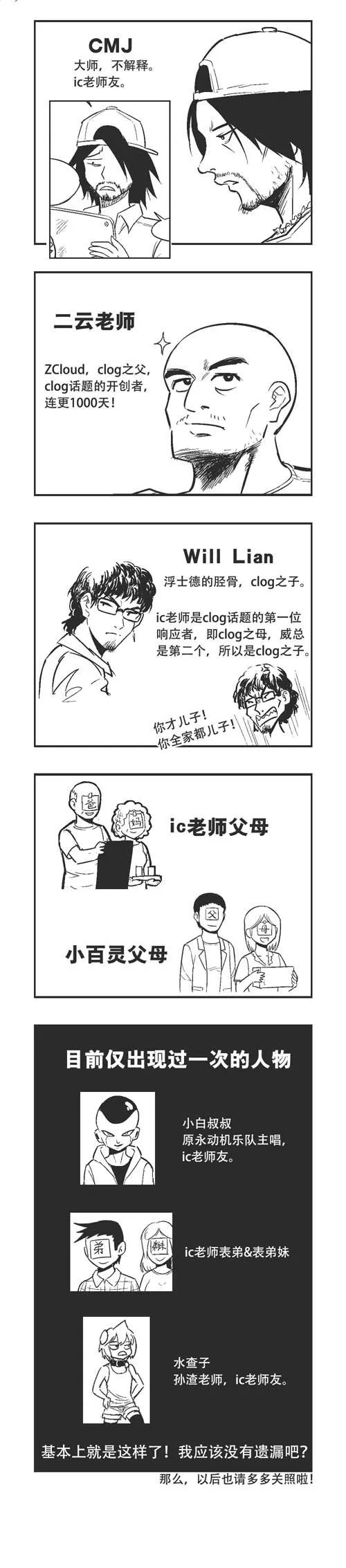 0183 183期大特辑4