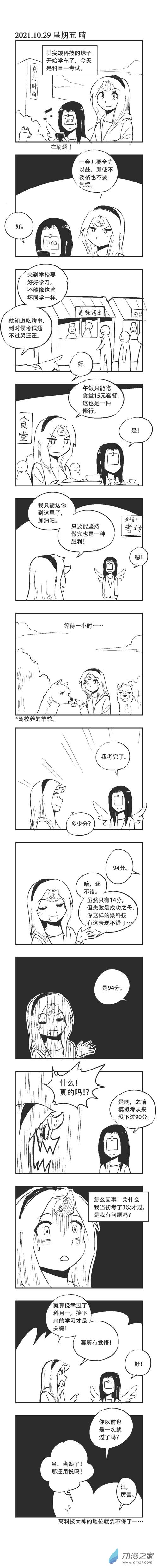 0129 科目一考试0