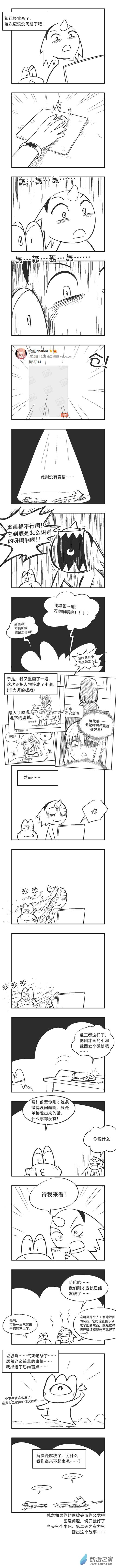 0048 大战人工智障3