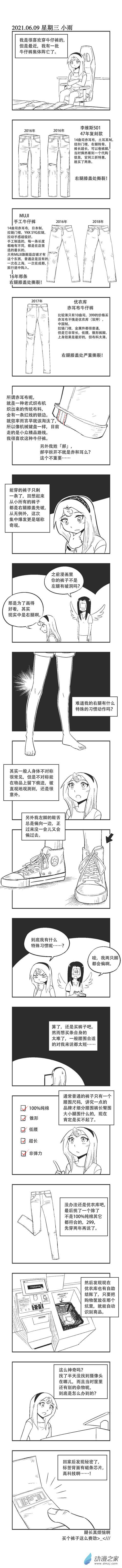 0076 买裤子0