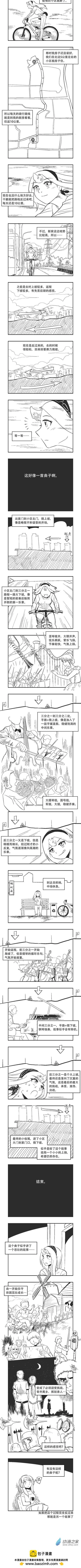 0173 骑行交响曲0