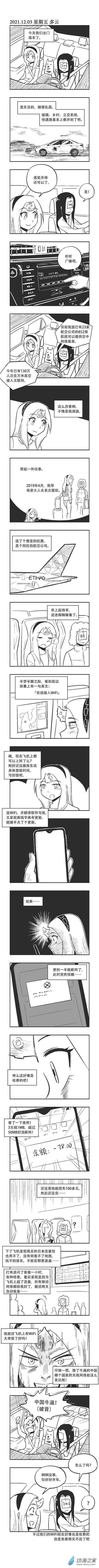 0133 航空WiFi0