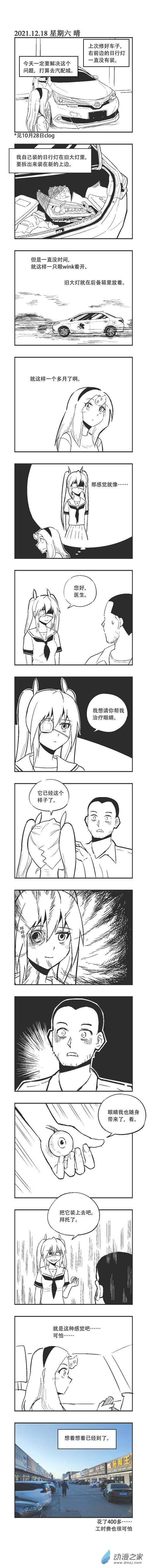 0136 带上她的眼睛0