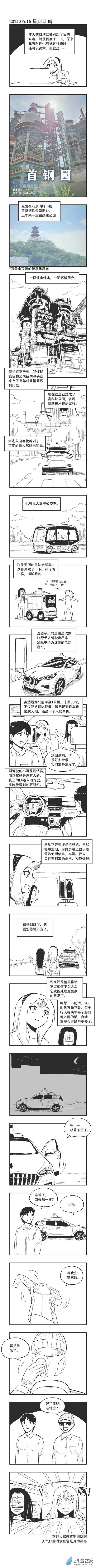 0070 自动驾驶20