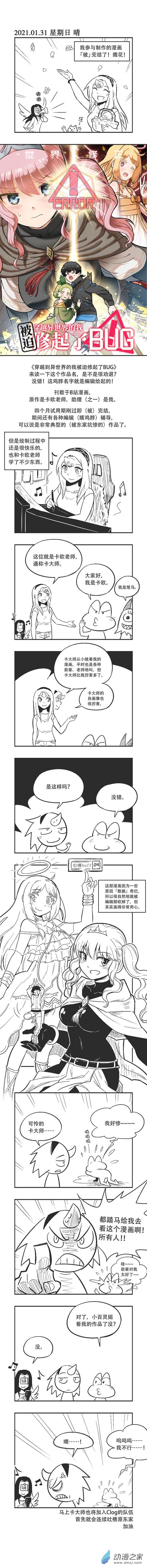 0026 我们被腰斩了0