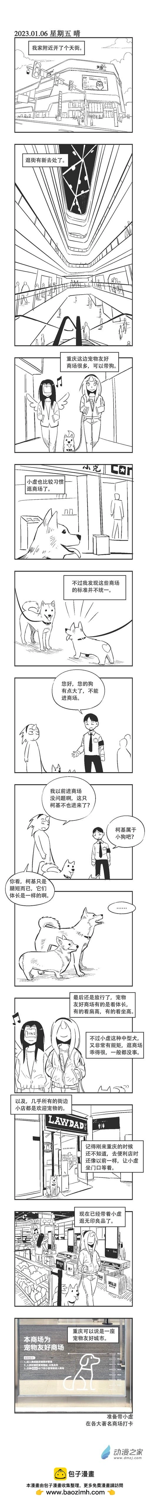 0205 宠物友好0