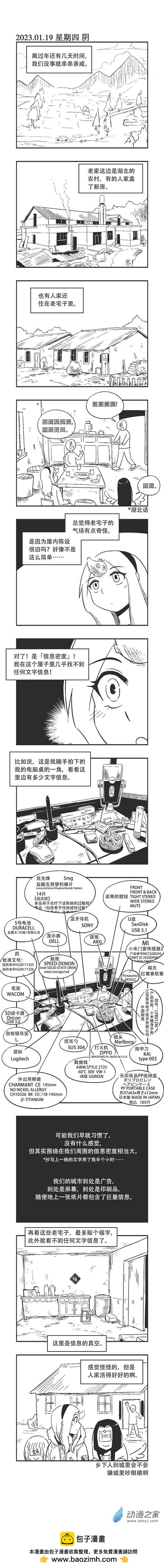 0193 老宅子0