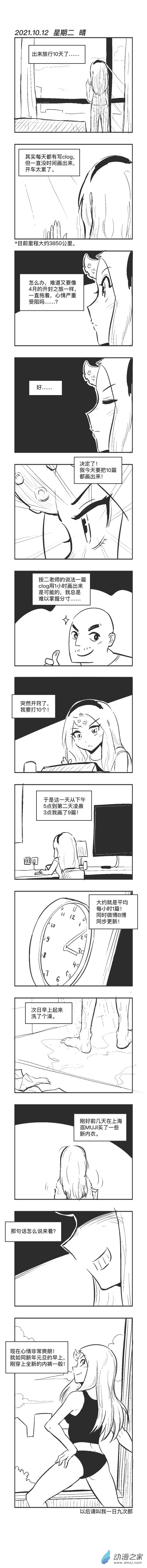 0112 一日九次郎0