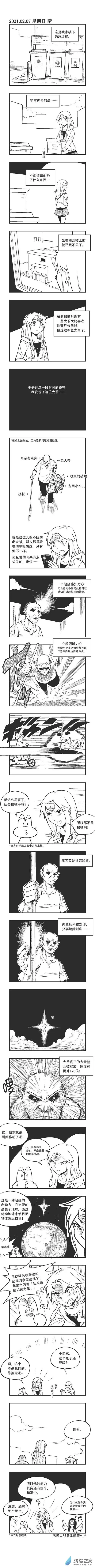 0033 闪速之隼0