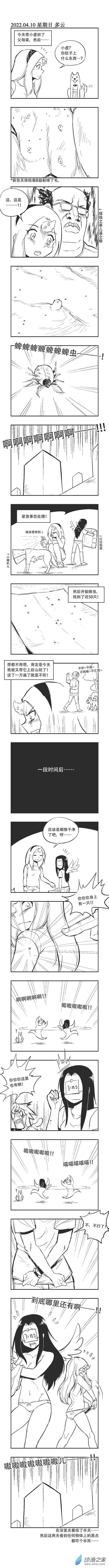0150 虫虫危机0