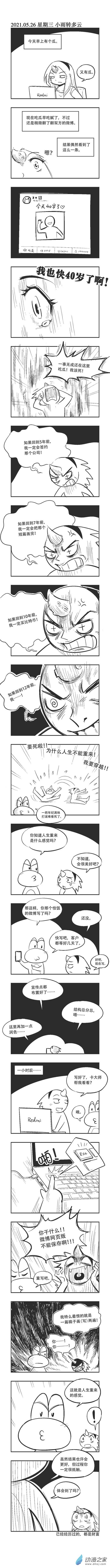 0072 人生重来0
