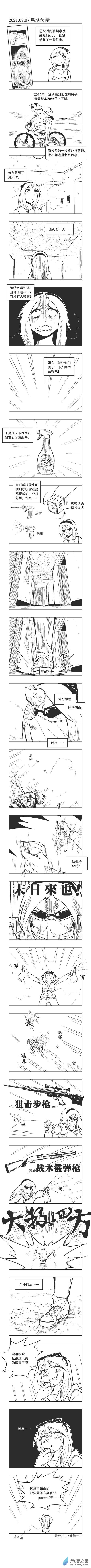 0087 油烟净20