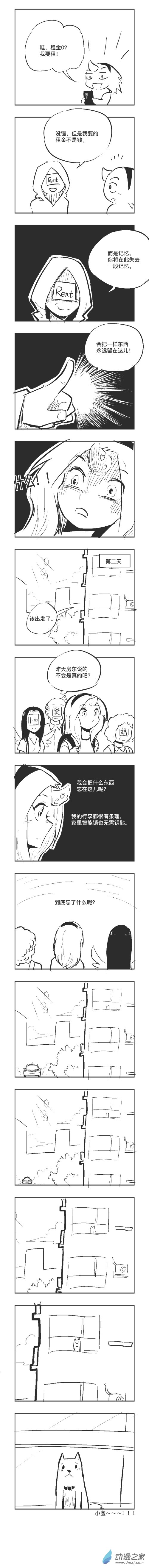 0103 记忆吞噬的民宿1
