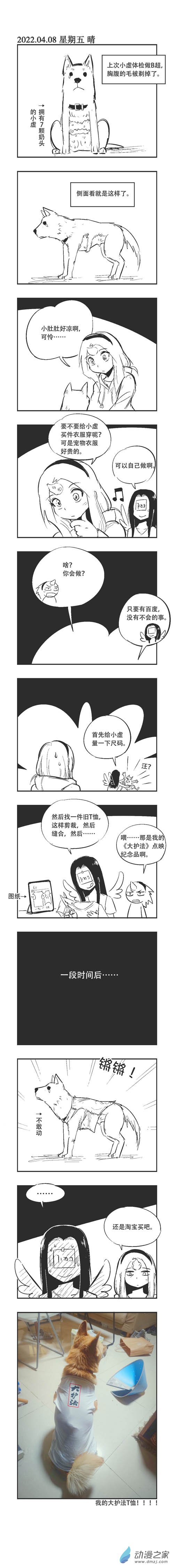 0149 量体裁衣0