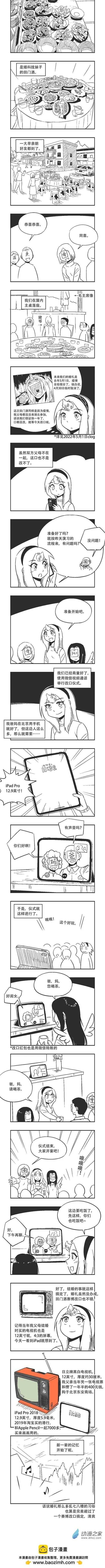 0191 赛博改口0