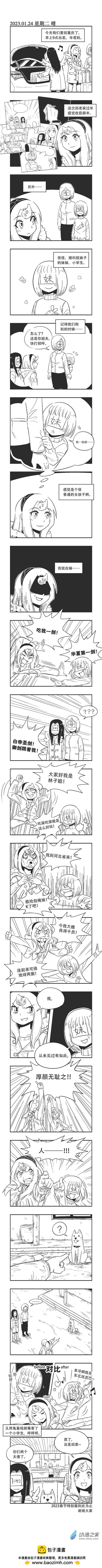 0199 小学生改造计划0