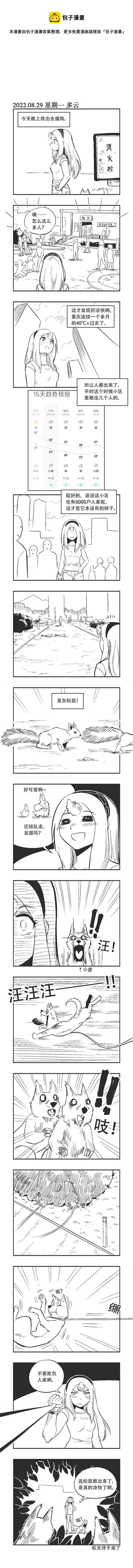 0162 降温0