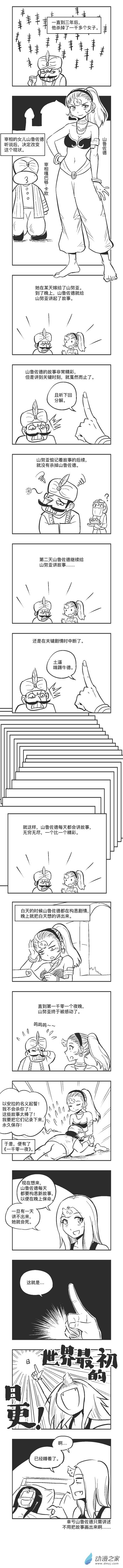 0141 世界最初的日更1