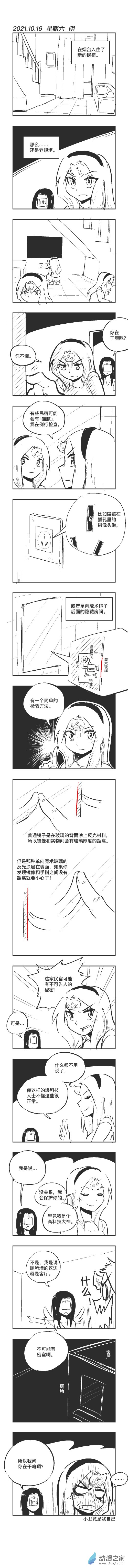0116 民宿猫腻0