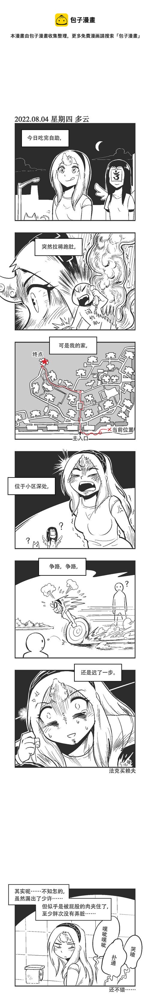 0161 如梦令·法克买赖夫0