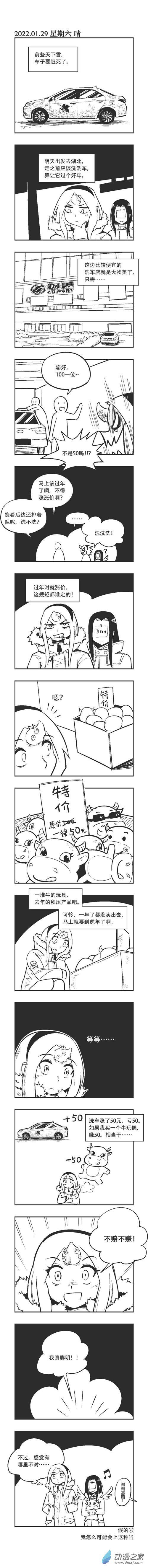 0142 消费陷阱0