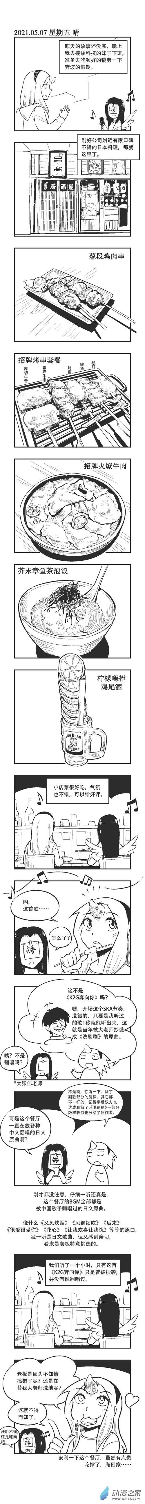 0066 翻唱0
