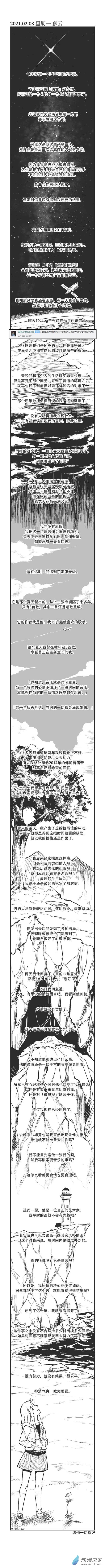 0034 树洞0