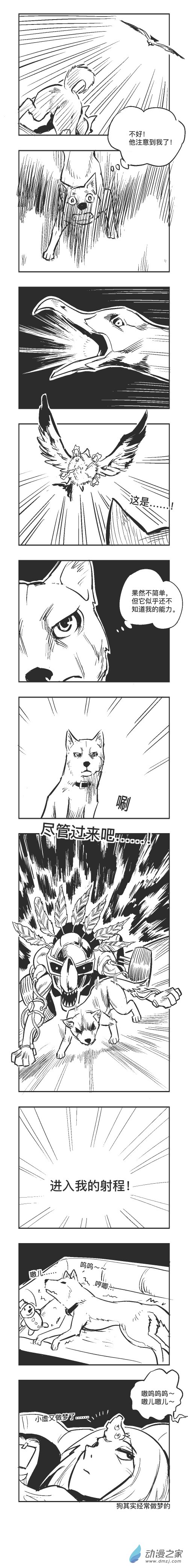 0118 小虚的奇妙冒险2