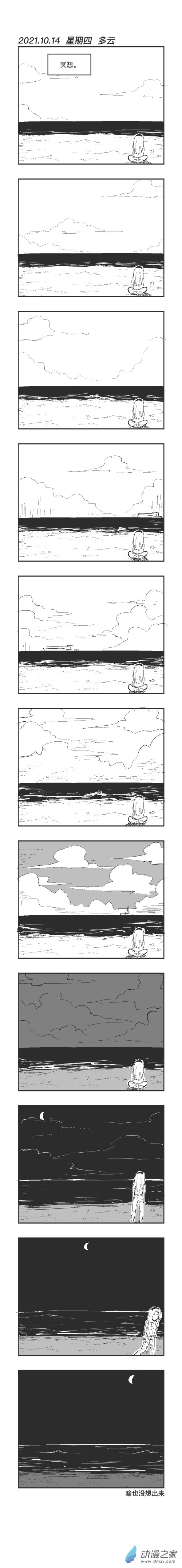 0114 冥想0