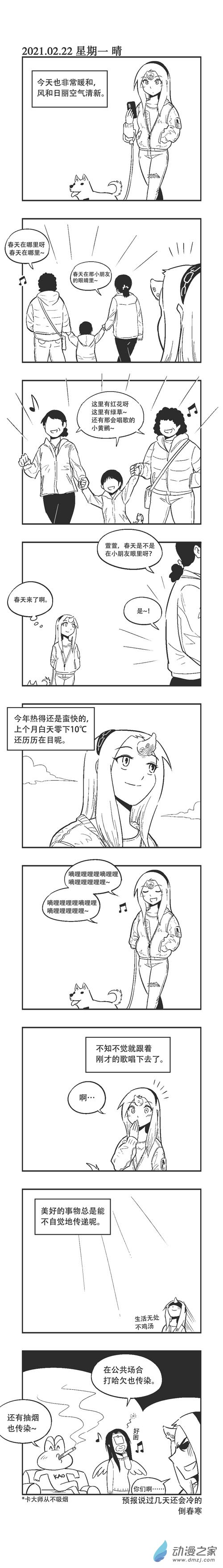 0046 美好的传递0