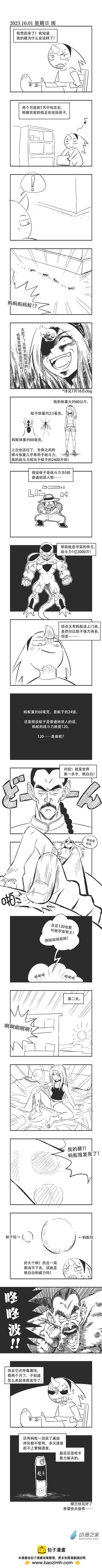 0203 战斗力1亿2000万 II0