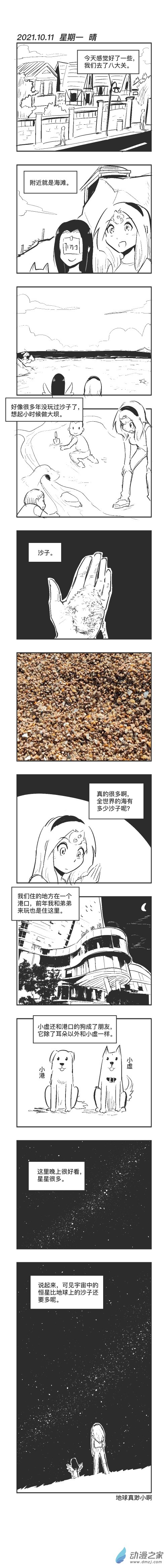 0111 星与沙0