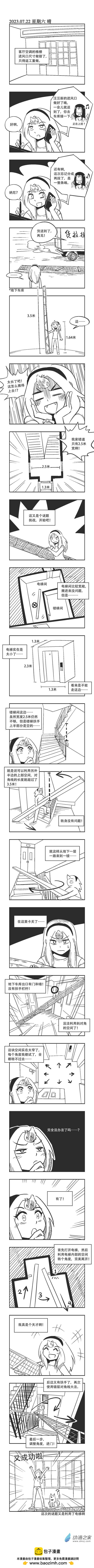 0182 箱庭谜题20