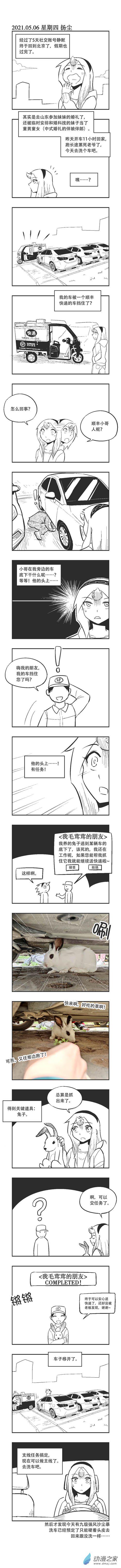 0065 支线任务0