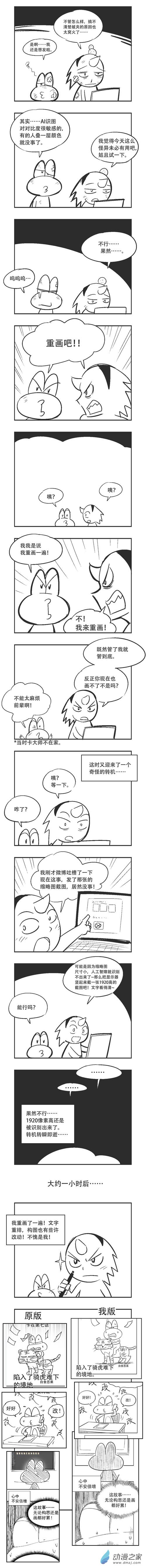 0048 大战人工智障2