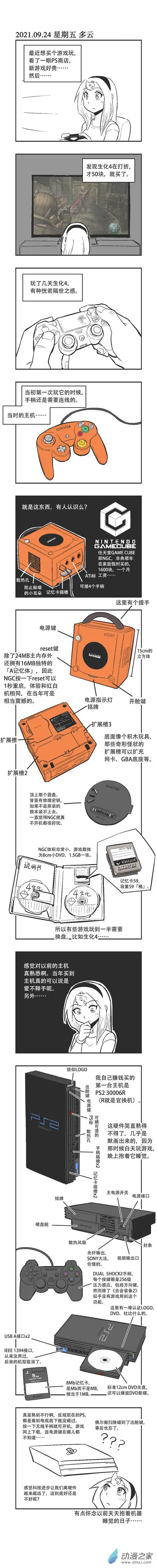 0098 恍若隔世0