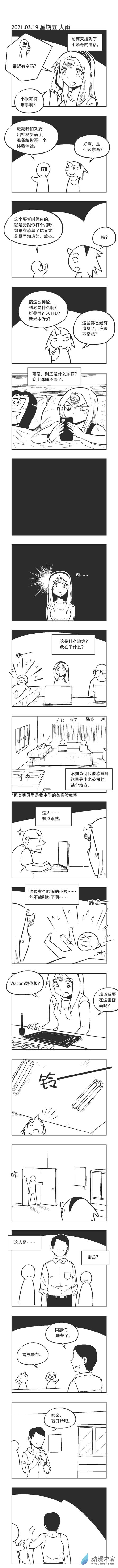 0053 记日梦20