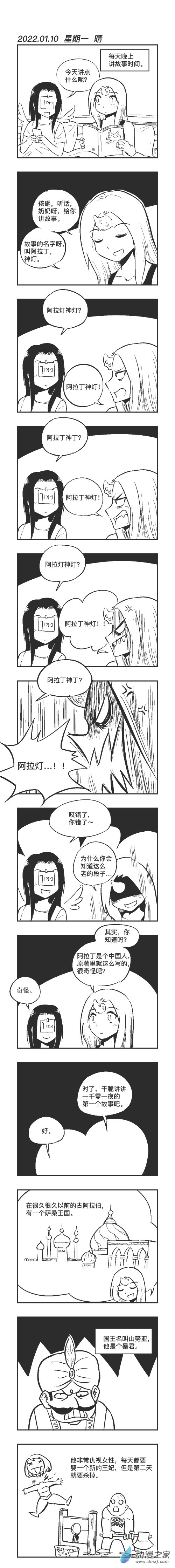 0141 世界最初的日更0