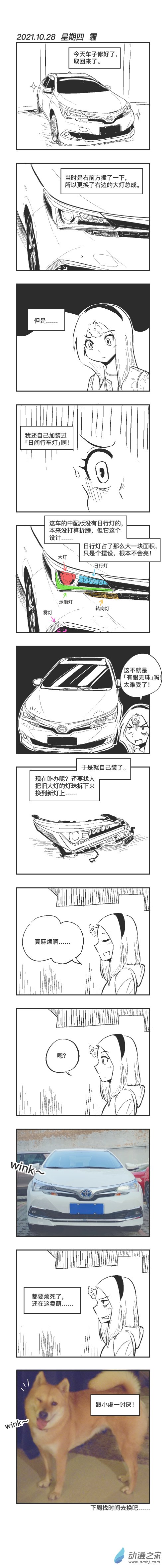 0128 wink0