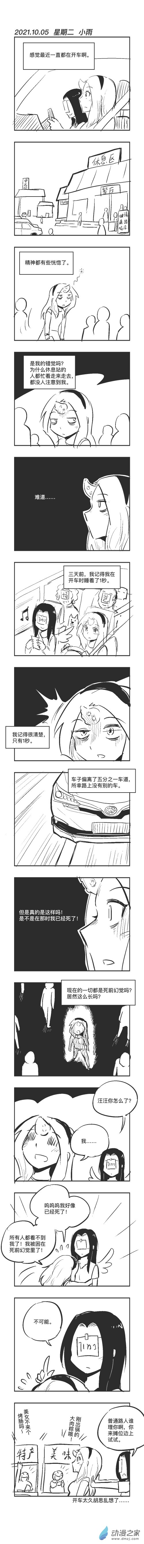 0105 离线宇宙0