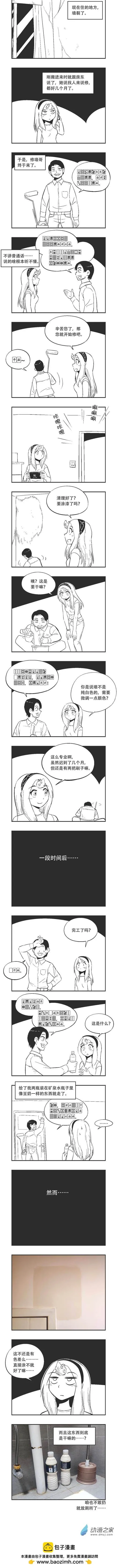 0165 修墙0