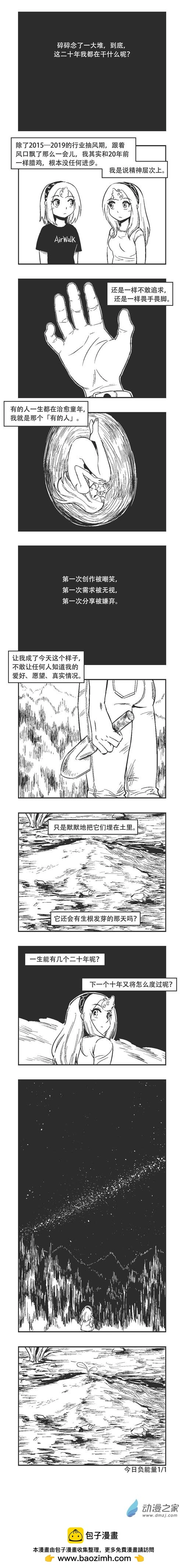 0210 20年！4