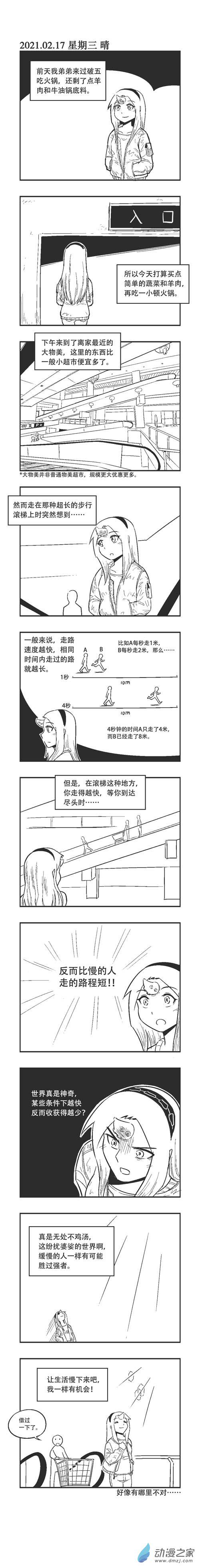 0043 扶梯佯谬0