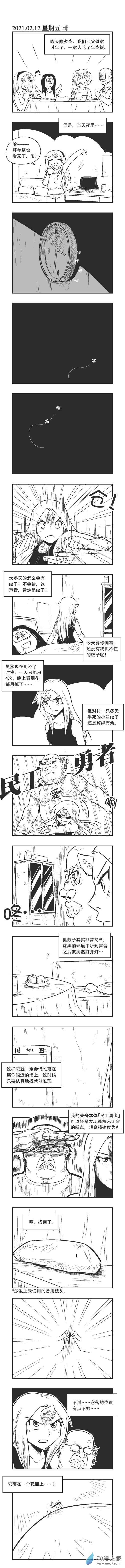 0038 最后的蚊子0