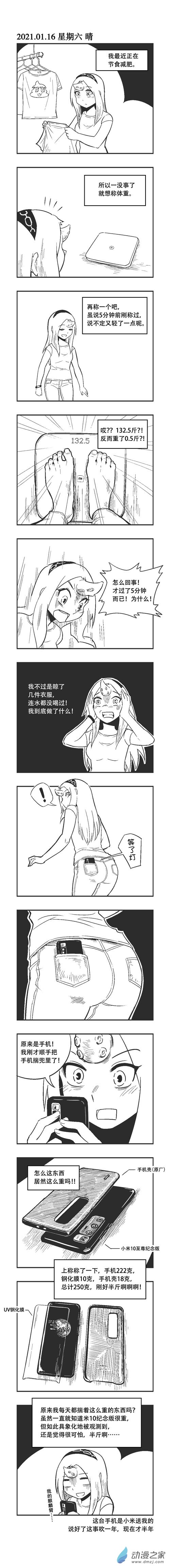 0011 米半斤0