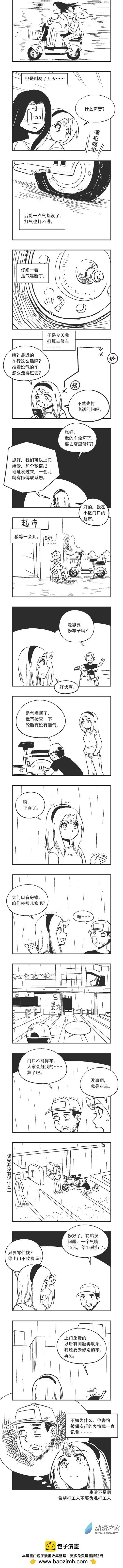0178 生活不易0