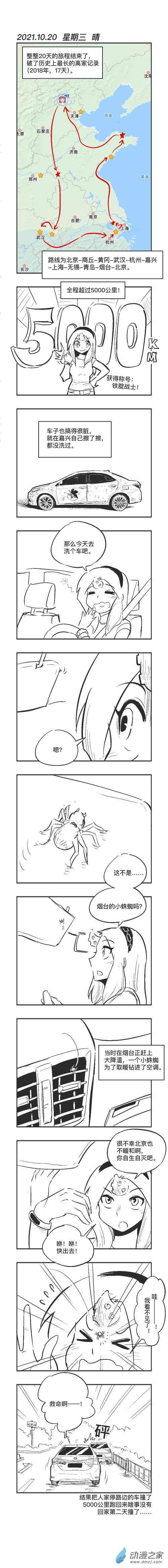 0120 意外0