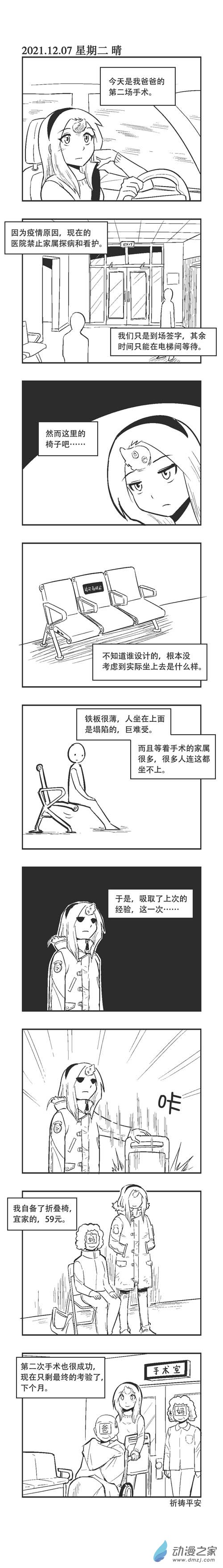 0135 折叠椅0
