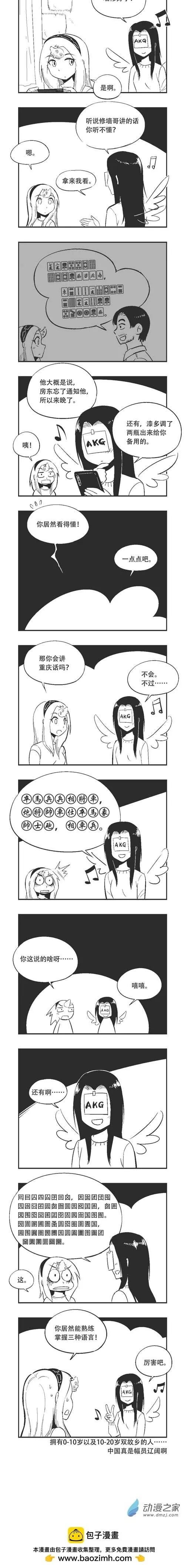 0166 多语者0